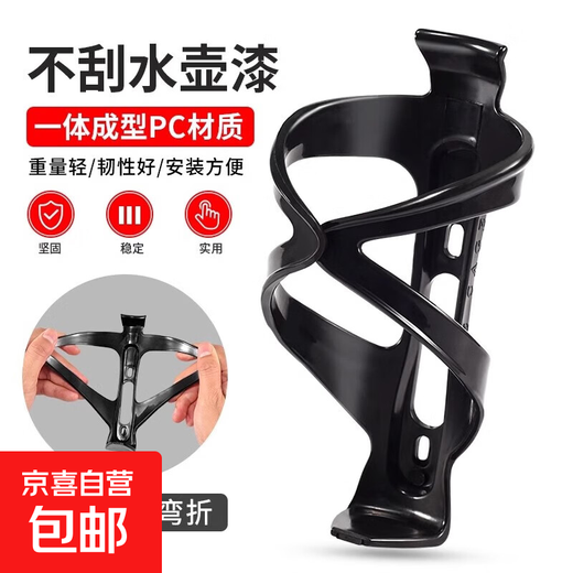Bicycle water bottle holder, mountain bike water bottle holder, bicycle water cup, water bottle, cycling cup holder, road bike accessories, black water bottle holder, free tools + 2 screws | Thickened/elastic