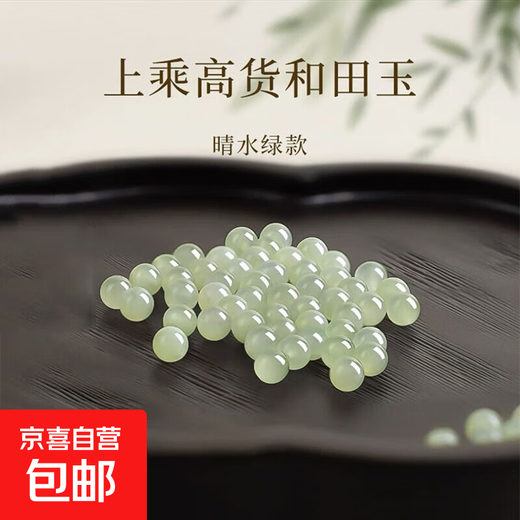 Natural Hetian jade loose beads diy handmade beading accessories bead bracelets for women Qingshui genuine jade bracelet accessories light Qingshui green-6mm 5 pieces with DIY no gifts