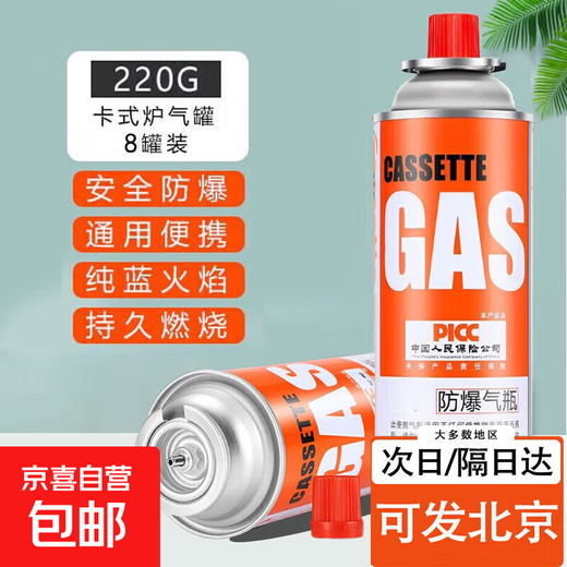 Cassette stove gas tank portable gas tank liquefied gas small bottle gas tank outdoor camping 220g hot sale gas tank 220g*8 cans