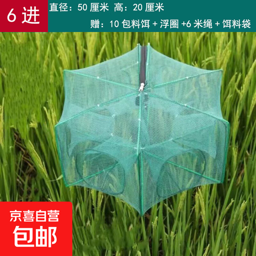 Fish cage, fish net, shrimp net, octagonal cage, foldable crab, eel, loach, lobster cage, fish net, shrimp cage net, fishing net, small size 6 imported - 50 cm (10 baits + accessories) No Specifications