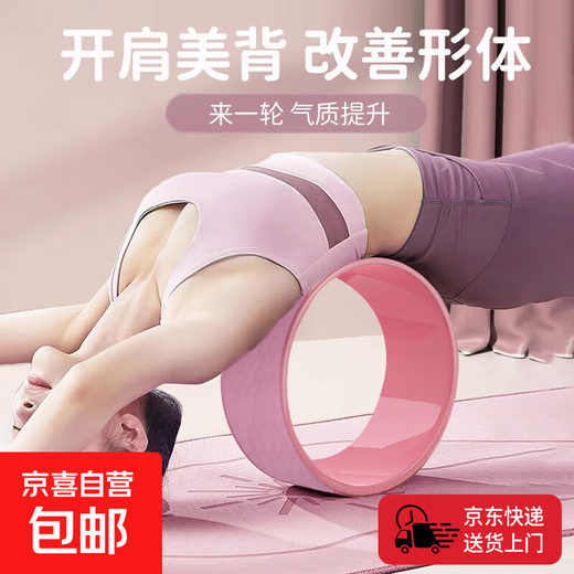 Yoga wheel to open back for beginners, professional yoga equipment for back bending, widened and enlarged rolling back wheel ring, Pilates ring, cherry blossom pink, open chest and beautiful back/improve temperament 125mm x 290mm