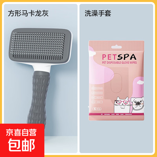 Jingdong Express Cat combing special cat hair removal comb pet needle comb dog grooming knot cleaning value combination pack square macaron gray + bath gloves
