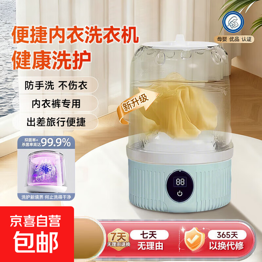 50W+ Mini Wireless Portable Washing Socks and Underwear Special Artifact Small Sterilizing Lazy Laundry Cup No Installation Required Group Purchase of 100 Units Sky Blue + Eight-Dimensional Pulsator for Healthy Care