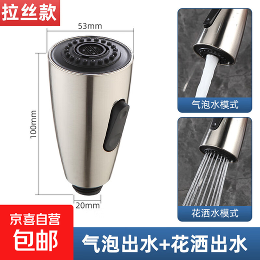 Kitchen sink pull-out faucet replacement head accessories dual water aerator anti-splash supercharged universal rotation brushed version faucet aerator dual water mode