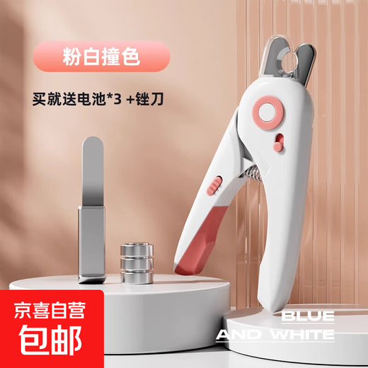 Special for pets, cat nail clipper, dog nail clipper, kitten, puppy, rabbit, cat claw with light artifact, pink and white nail clipper with battery