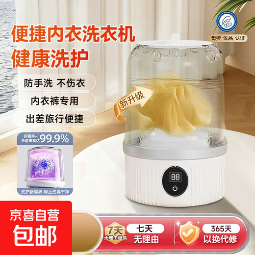 Sold 50W+ Mini Wireless Portable Socks and Underwear Special Artifact Small Sterilizing Lazy Laundry Cup No Installation Pearl White No Installation + Eight-Dimensional Pulsator Cleaning