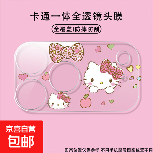 Cartoon integrated lens film suitable for iPhone17promax lens film hellokitty camera protective film iPhone camera tempered film anti-fall and explosion-proof leopard print hellokitty cat Apple 14Pro