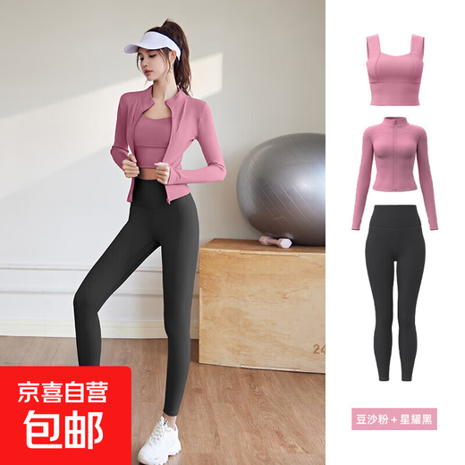 Lujiapingti Yoga Wear Sports Bra Set Fitness Pants Running Pilates Vest Top Jacket Autumn Jacket + Bra + Pants Bean Paste Powder + Bean Paste Powder + Star Black L