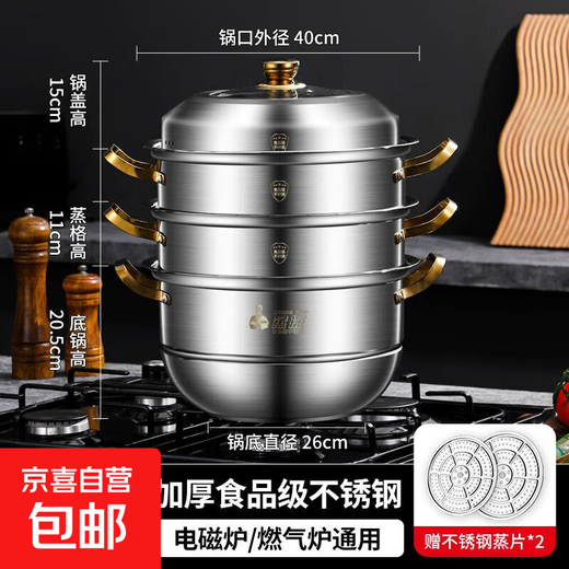 Steaming steamer stainless steel three-layer household thickened steamer drawer steamed buns multi-layer steamed fish gas stove Golden Ear 4 layers 40cm
