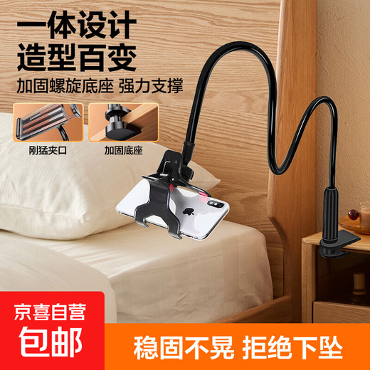Bold mobile phone lazy holder bedside mobile phone holder bedside tabletop lying on the dormitory bed watching TV artifact tablet universal universal live broadcast shooting special for mobile phones - 0.8 meters - black