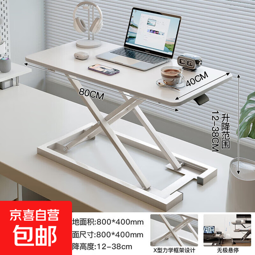 Standing desk notebook desktop computer elevated rack adjustable folding bracket lifting desktop workbench frost white 80cm single layer pneumatic X-shaped mechanical design assembly