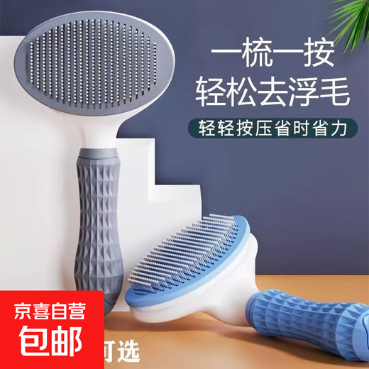 Cat and dog comb to remove floating hair artifact, pet-specific long hair cleaning comb to thin the lint and remove artifact, one-click self-cleaning, protective beads, random colors