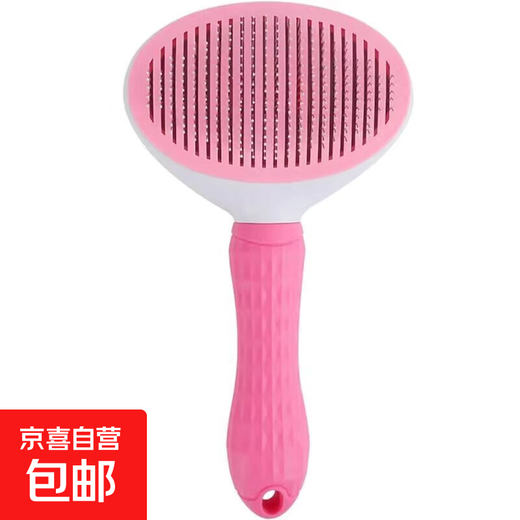 Cat and dog comb to remove floating hair artifact, pet-specific long hair cleaning comb to thin the lint and remove artifact, peach powder, one-click self-cleaning with protective beads