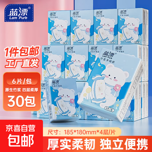 Cute pet series blue bleached handkerchief paper 4 layers thickened wettable water small pack tissue paper portable napkin 4 layers 6 pieces * 30 pack 4 layers thick