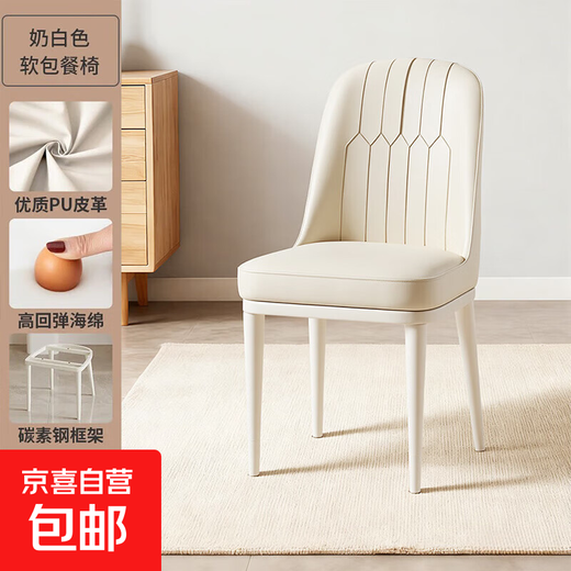 Dining chair, household stool, comfortable for long periods of sitting, dining table, seat, backrest, leisure chair, light luxury, modern style, makeup balcony chair, milky white, cream style - white legs