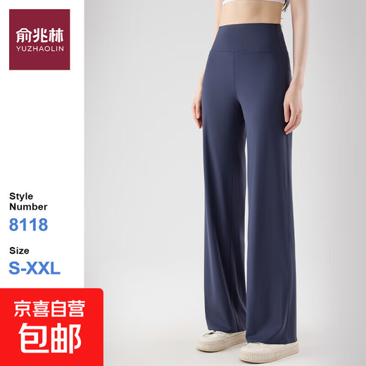 Yu Zhaolin's new yoga straight-leg pants, high-waisted wide-leg pants, casual trousers, fitness drape, slimming and breathable Pilates, small - 10 feet blue M