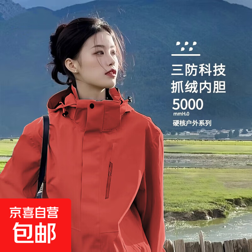 Outdoor three-in-one jacket for men and women, spring and autumn 2025 new windproof and waterproof small thin jacket HW-FJ6899 3-in-1 Suzaku Red L About 125-140 Jin Jin equals 0.5 kg Can be worn