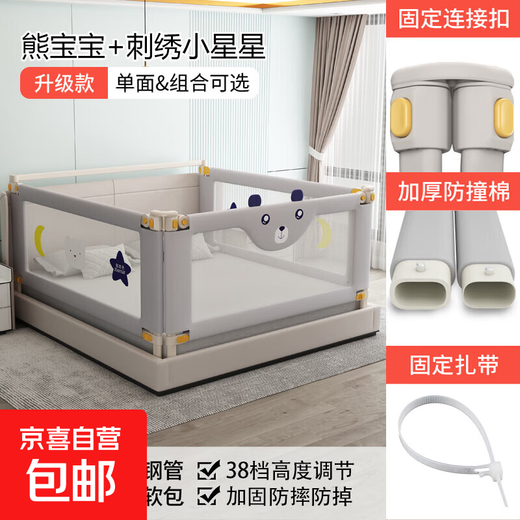 Crib fence three-sided anti-fall guardrail children's safety bedside protection Xiongbao+Xingxing three-sided 1.8+2+2 meters with bedside pole