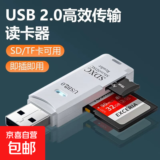 USB3.0 multi-function card reader SD/TF card reader supports SLR camera surveillance recorder memory card USB2.0 two-in-one high-speed card reader