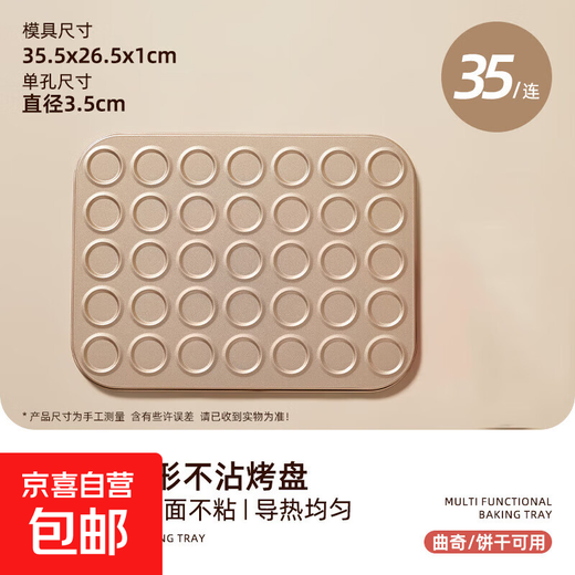Cookie baking pan macaron 14/35 non-stick mold household chocolate cocoa crisp baking tools 35 non-stick macaron mold single product