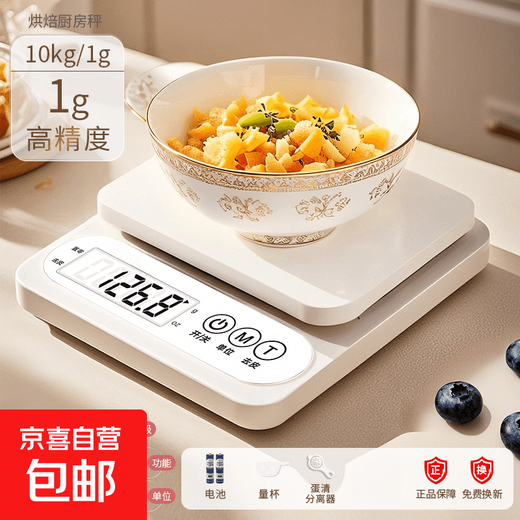 Electronic scale kitchen scale gram scale food high-precision gram weight scale baked food scale gram scale weighing white battery model 10KG/0.1G + measuring cup + egg white separator