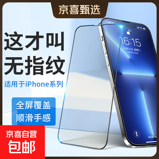 Suitable for iPhone15/15plus tempered film 15pro mobile phone film HD 15pro max explosion-proof, anti-fall, anti-fingerprint, full-screen coverage Apple film 1-3 pieces, ultra-clear dust-proof 2 pieces, Apple 15plus