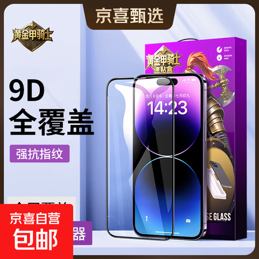 Apple 16 tempered film iPhone 15/14/13 ProMax mobile phone film full-screen high-definition earpiece anti-dust, anti-fall, anti-fingerprint protection film 3 pieces new top magic box dust-free cabin high-definition 1 piece Apple 17ProMax