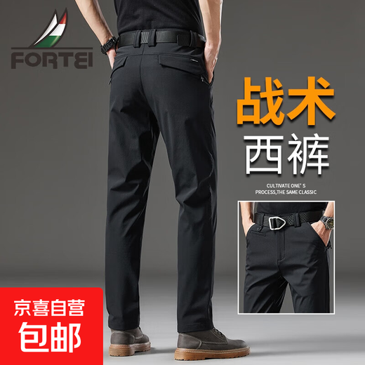 Rich men's casual pants 2025 new autumn straight loose sports pants three-proof tactical workwear suit pants for men 3313H black regular style 32