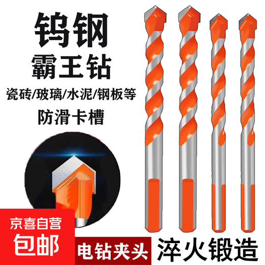 Overlord Drill Super Hard Concrete Punching Opening Alloy Triangular Drill Hand Electric Drill Glass Cement Tile Threaded Iron Sheet High Quality Overlord Drill 6+8+10