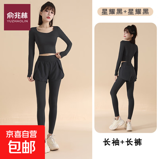 Yoga clothes for women 2025 spring and autumn new long-sleeved slim sports tops running training Pilates fitness clothes set Star Black Long Sleeve + Star Black Pants L Recommended 115-130 Jin Jin equals 0.5 kg