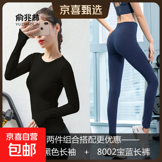 Yoga clothing set for women's fitness and Xianqi yoga new Pilates spring and autumn tops 8010 black long sleeves + 8002 royal blue trousers XL plus size recommended 122-132 Jin Jin equals 0.5 kg