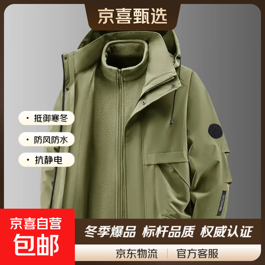Double warmth, three-in-one jacket, same style jacket for men and women, polar fleece three-proof outdoor mountaineering jacket, military green LW-8858, two-piece set, removable inner liner, M recommendation, 105-125Jin Jin is equal to 0.5kg
