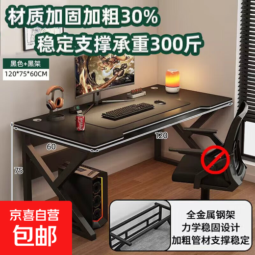 Workbench desk rental house office desk computer table desktop home gaming table and chair set bedroom simple table Black Warrior 120*60 carbon fiber K-leg gaming table