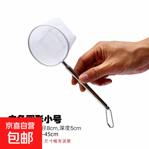 Fish fishing net, fish tank net, small fish fishing net, 3D fishing net, pocket mesh, retractable, firm and does not hurt fish, 3D fishing net, round small size, 1 pack, retractable