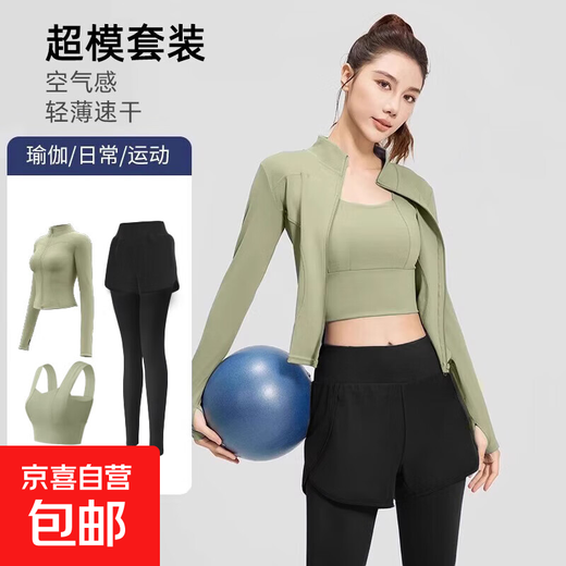Yoga sportswear suit jacket fitness vest underwear fake two-piece trousers Pilates training suit running autumn and winter cardamom green + cardamom green + black jacket + fixed coaster bra + fake two-piece trousers M recommended 95-105 Jin Jin equals 0.5 kg