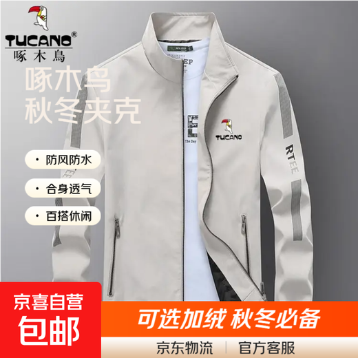 Woodpecker (TUCANO) Thin Jacket Men's Spring and Autumn New Casual Stand-up Collar Jacket Men's Large Size Velvet Thickened Top 188 Khaki Spring and Autumn Style Free Socks 3XL Recommended 150-165 Jin Jin equals 0.5 kg