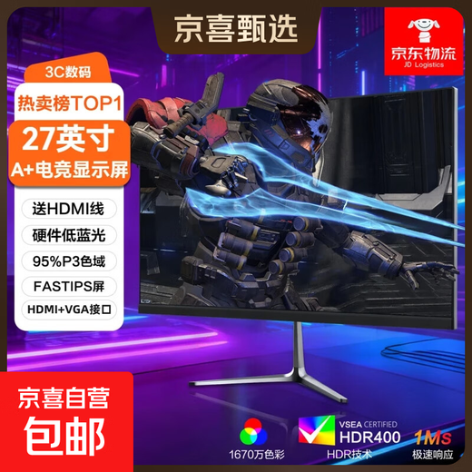 27英寸2K 240Hz高刷FastIPS快速液晶HDR400电竞1ms硬件低蓝光PS5三角洲游戏电脑显示器 27英寸/1k/100hz/护眼 黑 高刷高性能