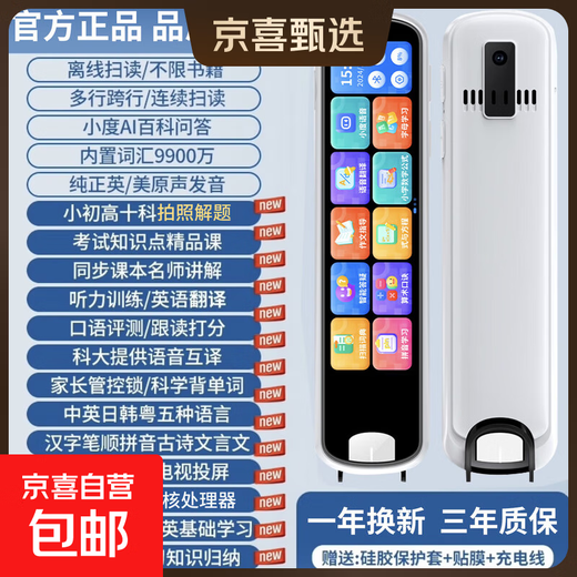 Senior Notes 2025 New English Reading Pen Primary School Junior High School High School Synchronous Textbook General English Learning Artifact Electronic Dictionary Pen Translation Pen Artifact Gift 5.0 Screen + Photo Solving + General Subjects + Composition + Kugou + WeChat + Offline Top Version 128G Memory