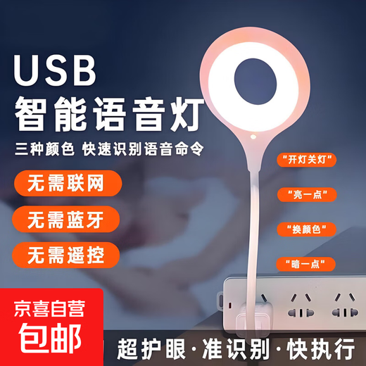 Artificial Intelligence Voice Desk Lamp Night Light Control Lamp USB Voice Control Lamp LED Lamp Bedside Lamp Eye Protection Mini Portable Night Light Voice Night Light (Two Pack)