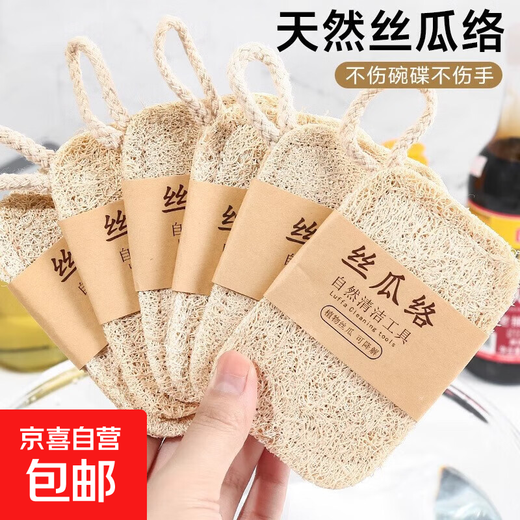 Loofah pulp dishwashing scouring pad x natural loofah dishwashing towel, dishwashing artifact, loofah dishwashing tool that does not stick to oil, loofah sheet with rope, single layer 7 10 cm, 1 piece
