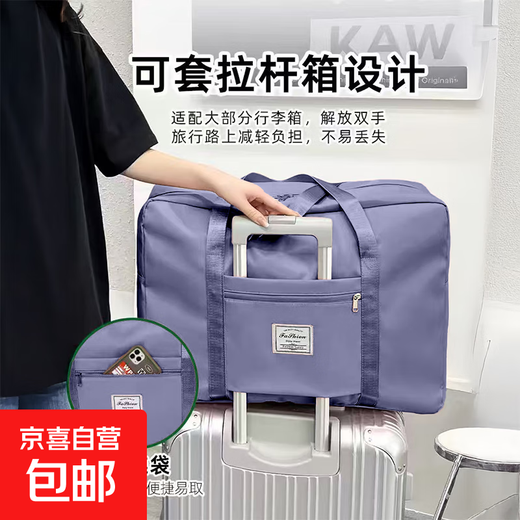 旅行包大容量女超大拉杆手提出差便携待产收纳包运动健身包行李袋 蓝色 70L