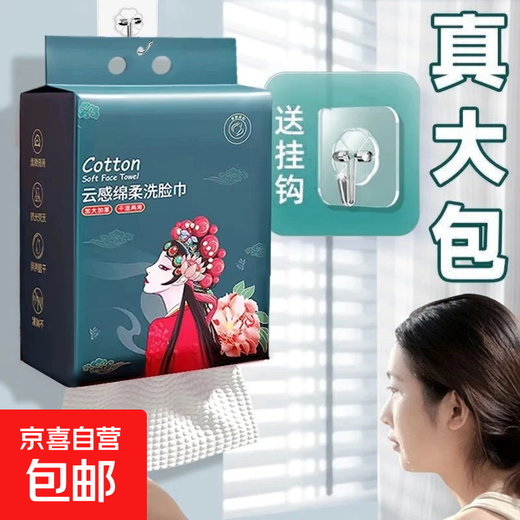 Removable thickened face towel, face towel, disposable face towel, essential for home use, thick style, 1 piece, 2 large packs, flat, pearl pattern, 40 pumps