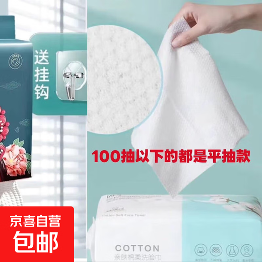 Removable thickened face towel, face towel, disposable face towel, essential for home use, thick style, 1 piece, 2 large packs, flat, pearl pattern, 40 pumps