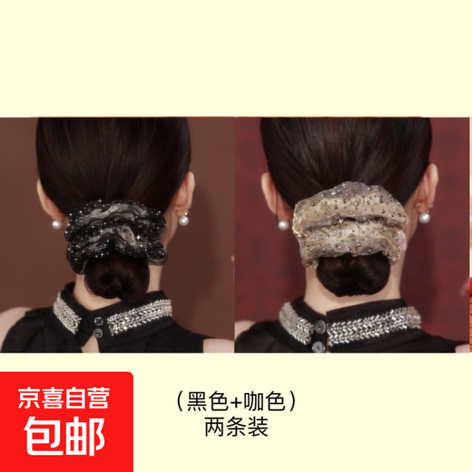 Korean style organza hair band with stars inlaid with French double-layered rhinestones, sweet and temperament headband, hair tie for women, temperament black + elegant coffee, 2 packs