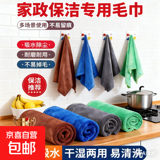 Cleaning rag, housekeeping cleaning special towel, absorbent, lint-free, thickened, housekeeping dishcloth, hand towel, glass 30*30CM 10 pieces, blue style