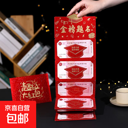 2026 New Year's Creative Red Envelope Extra Large New Year's Eve Red Envelope Surprise Gift to Boyfriends, Boyfriends, Husbands and Wife Ritual Sense Basic Red Envelope - Gold List Title (1 Pack)