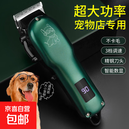 German Seiko Pet Professional Large Dog Electric Clipper Special Dog Teddy Cat Shaving Artifact Dog Hair Clipper Dark Green Steel Knife Luxury Model