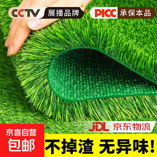 Fake turf simulated lawn green carpet outdoor artificial plastic artificial bionic outdoor insulation fence football field 2 cm newly upgraded encrypted high-quality spring grass 3 meters wide / 1 meter long How many meters long do you need to shoot?