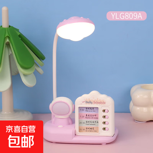 Cute cartoon trendy life artifact night light home dormitory gift electrical appliance desk lamp dormitory study special student children's desk eye protection reading lamp astronaut desk lamp pink + self-discipline manager + pen holder
