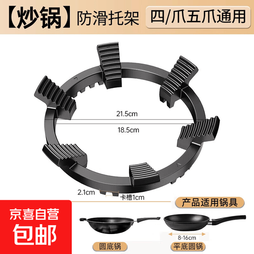 Anti-slip bracket for gas stove, natural gas stove, windshield, pot holder, kitchen shelf, pot holder, various utensils artifact, 1 pack, upgraded 6-tooth anti-skid bracket for gas stove - cast iron high temperature resistance